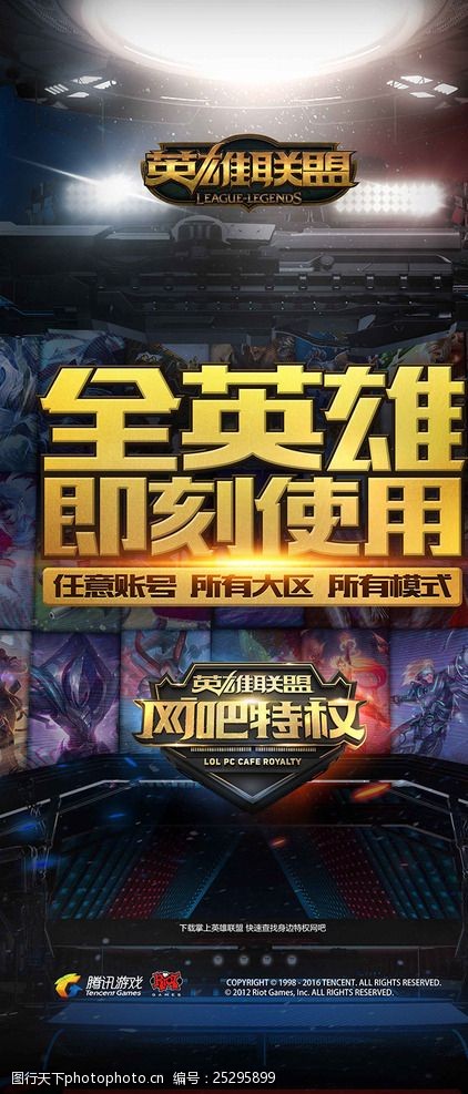 长期热度