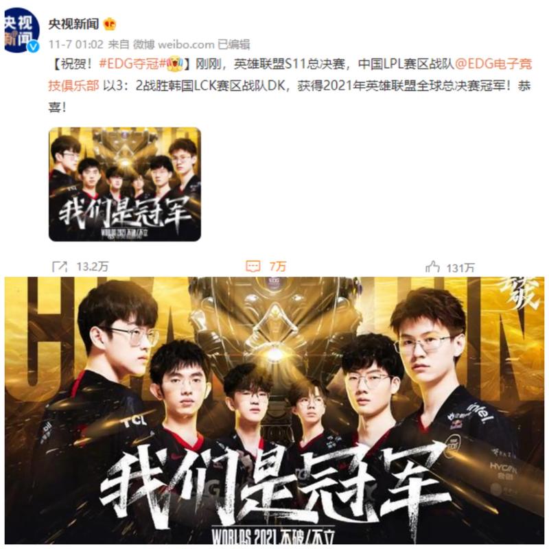 主场优势的